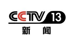 CCTV-13新闻